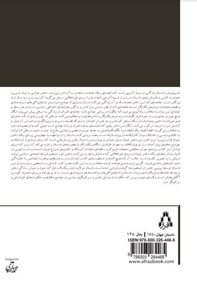 شیر فروش
